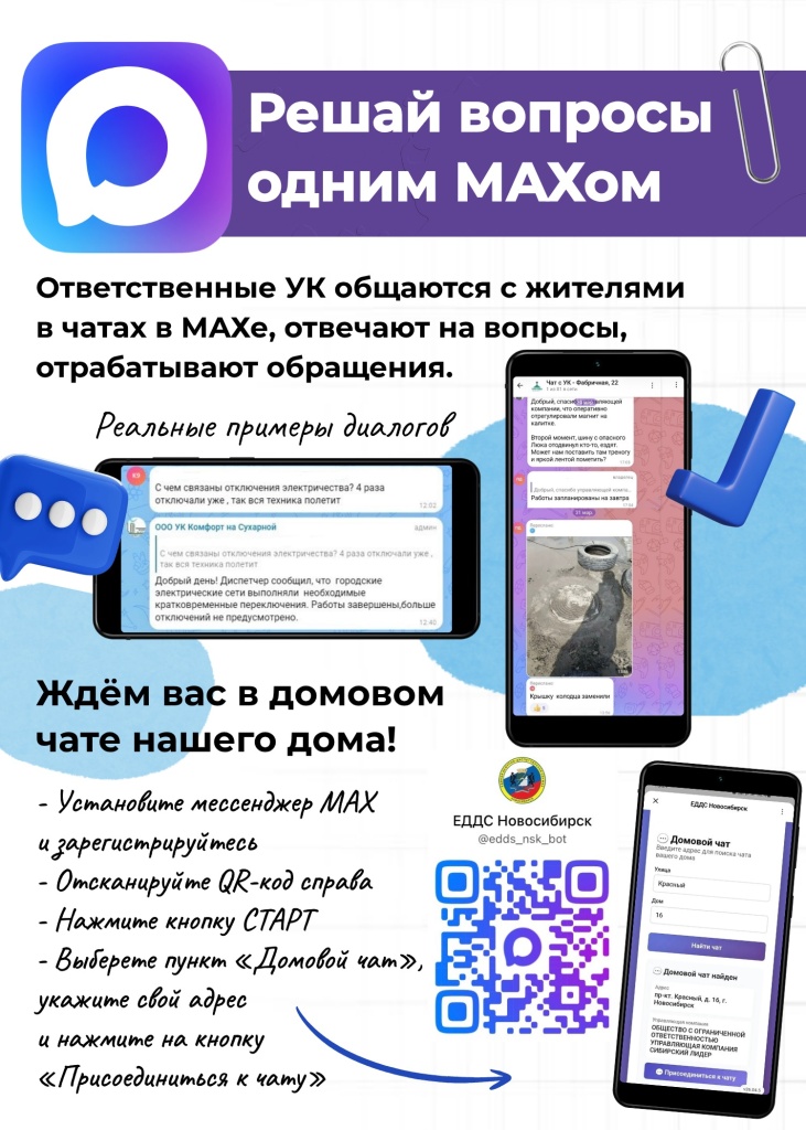 Общий.jpg